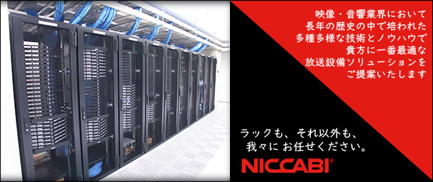NICCABI キャビネットラック　コンソールデスク　システム