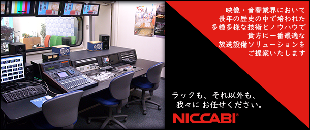 NICCABI キャビネットラック　コンソールデスク　システム