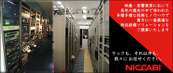 NICCABI キャビネットラック　コンソールデスク　システム