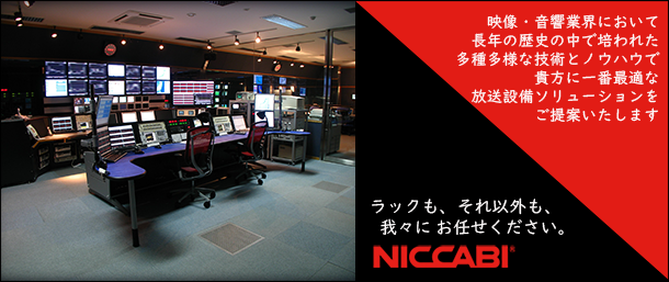 NICCABI キャビネットラック　コンソールデスク　システム