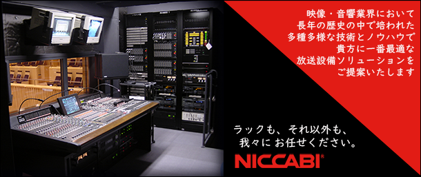 NICCABI キャビネットラック　コンソールデスク　システム