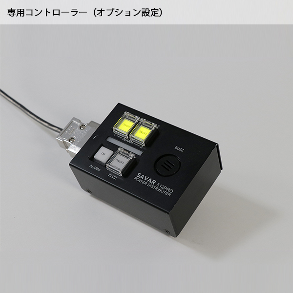 専用コントローラー