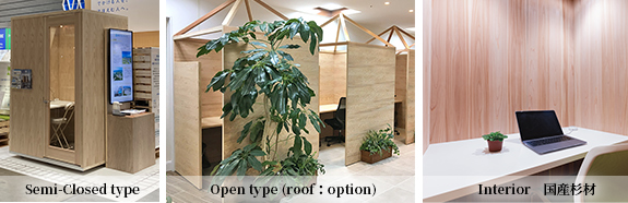 木製ワークブース
