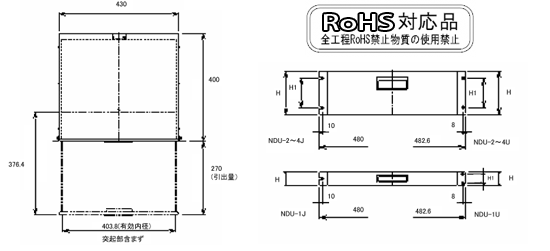 NS概観図 NDU概観図