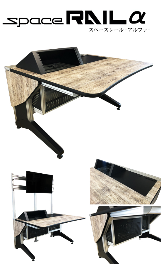 spaceRAIL&alpha;
